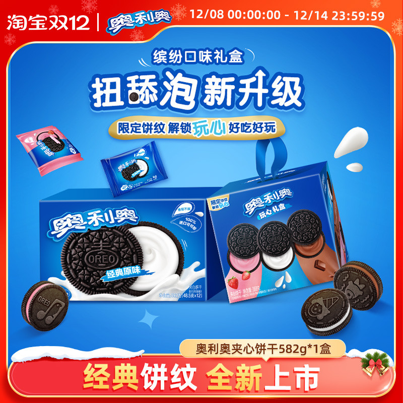 奥利奥巧克力夹心饼干亿滋