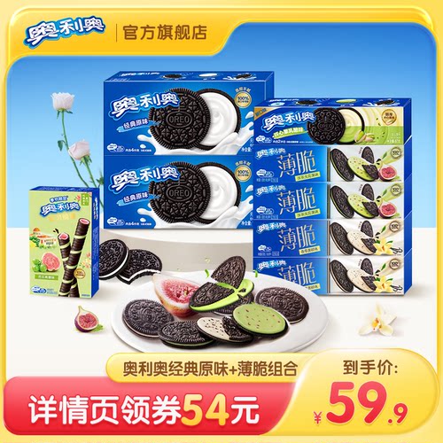 奥利奥新品秋日限定薄脆夹心饼干