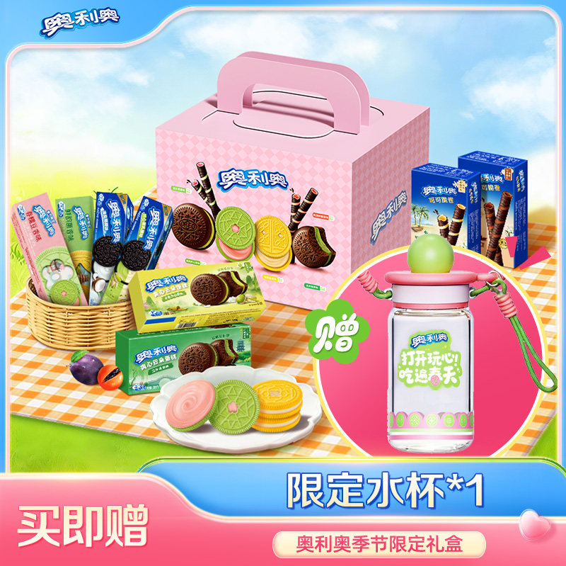 奥利奥限定礼盒可可脆卷夹心饼干零食独立包装带水杯赠品随身零食