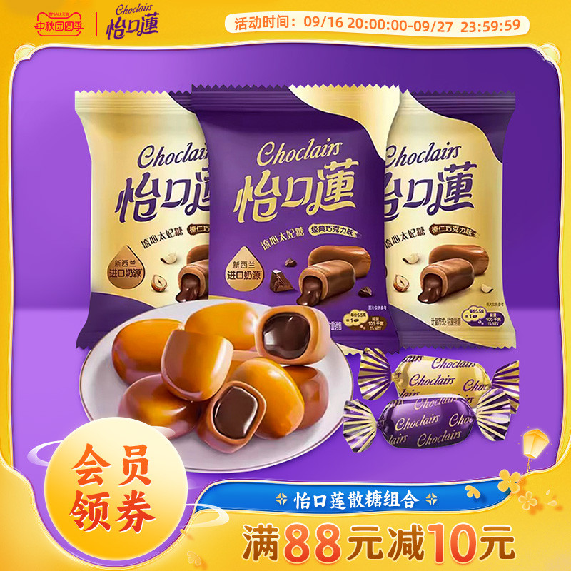 旗舰店夹心太妃糖怡口莲图片