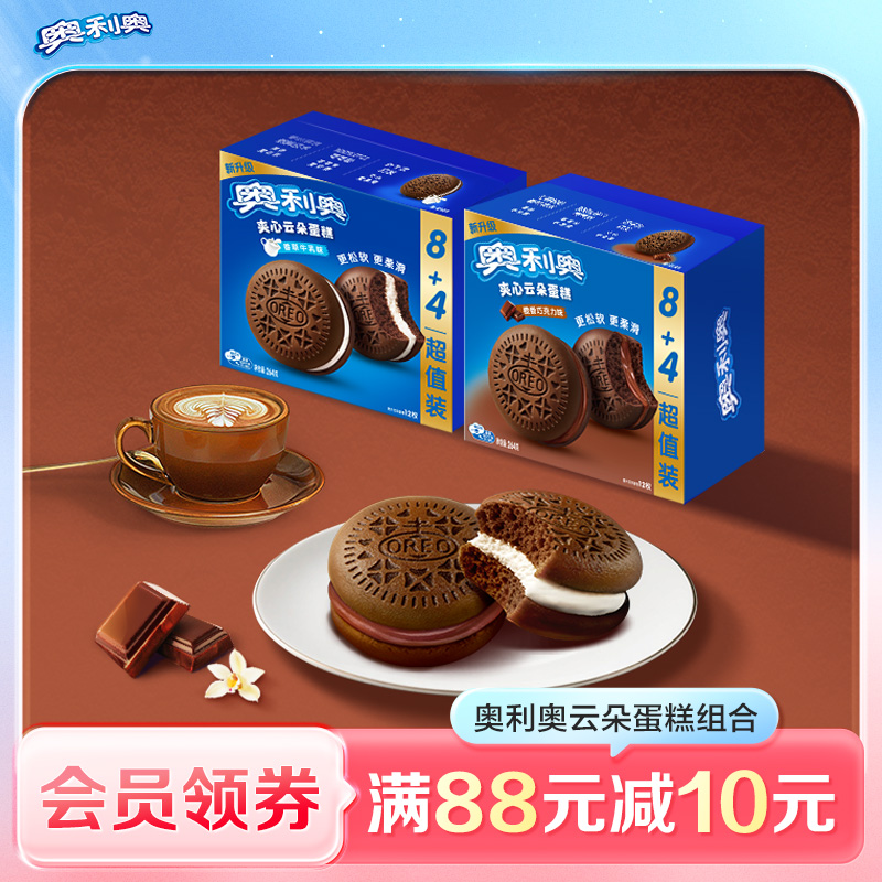 奥利奥云朵蛋糕橙香巧克力香草牛乳味赠限定周边夹心西式糕点送礼