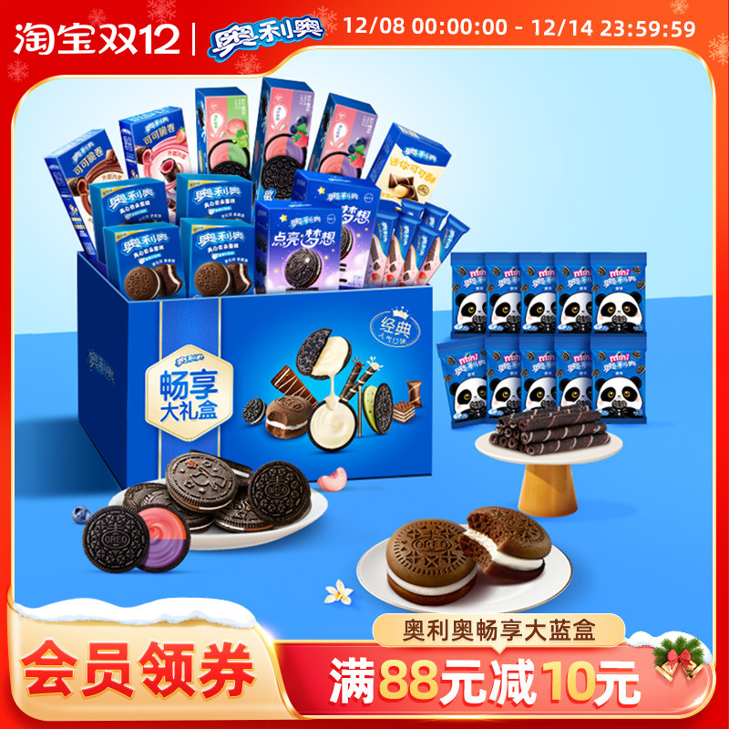 奥利奥饼干夹心宝盒爆款大礼包