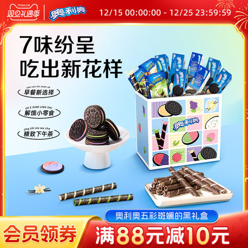奥利奥夹心饼干五彩斑斓的黑