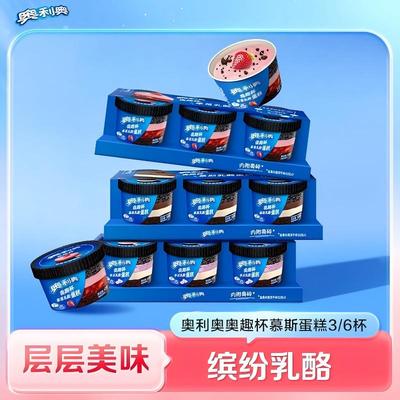 奥利奥奥趣杯慕斯蛋糕原味草莓3杯轻乳酪蛋糕分享装3枚下午茶甜品