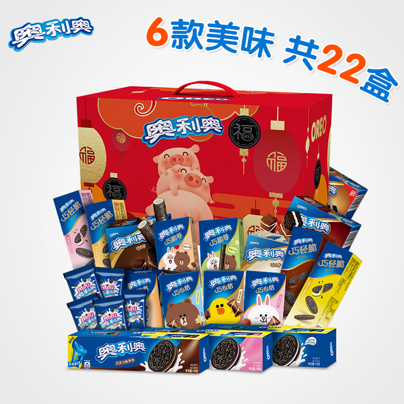 奥利奥过年小零食年货大礼包巧克力夹心饼干威化礼盒散装混合口味