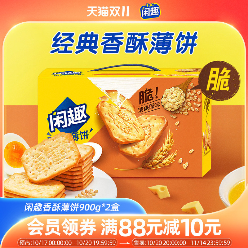 闲趣咸味薄脆饼干1800g