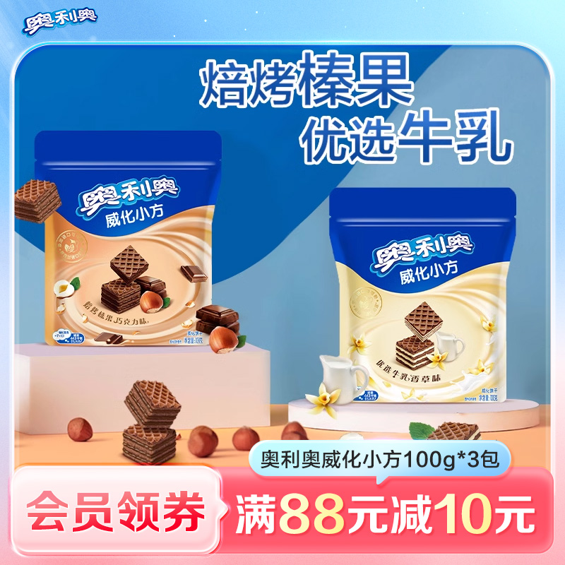 奥利奥巧克力味威化小方100g