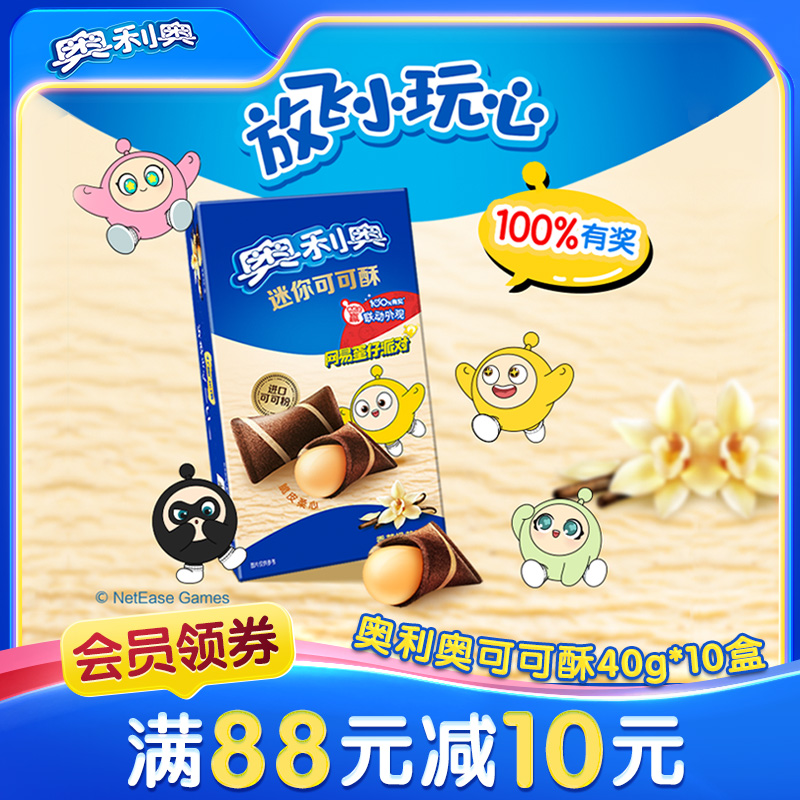 奥利奥新品迷你可可酥零食组合