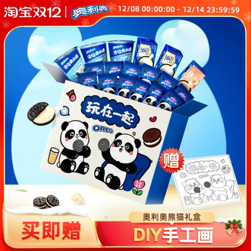 奥利奥熊猫饼干礼盒送礼