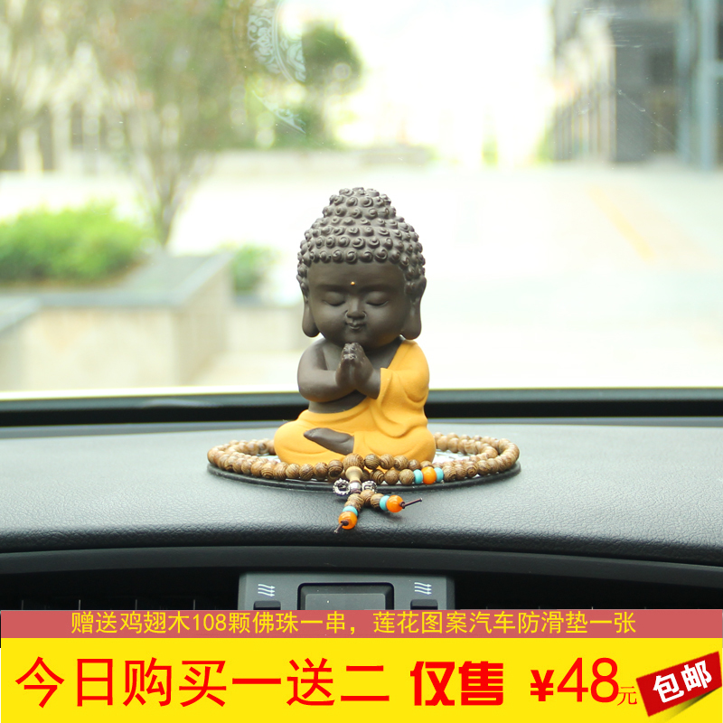 創意陶瓷可愛小如來汽車擺件保平安佛像車載車內飾裝飾品用品包郵在類目 汽車/用品/配件/改裝, 汽車用品/內飾品, 擺件中 - 來自Buy2taobao.com提供專業的淘寶代購服務