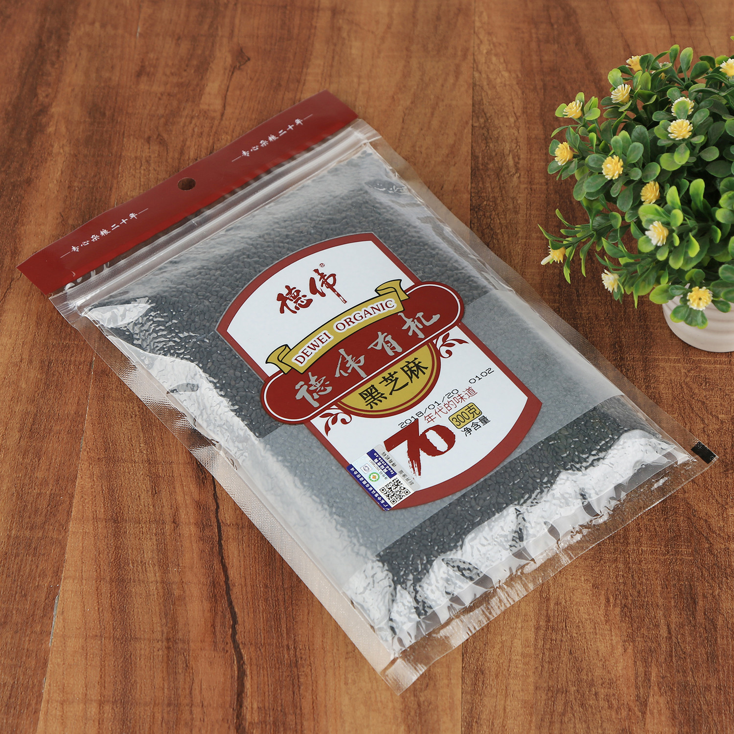 黑芝麻德伟有机免洗无沙