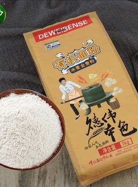 德伟有机冰麦全麦粉东北现磨家用大饼面粉1kg工厂直销