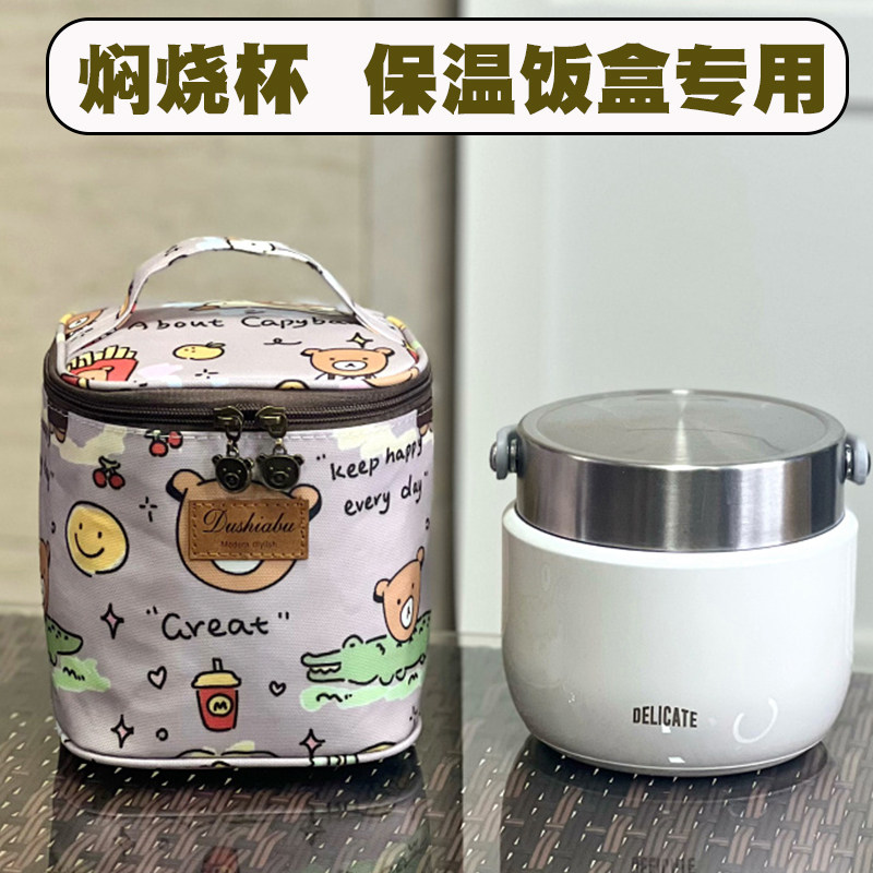 保温桶包保温加热焖烧杯饭盒袋图片