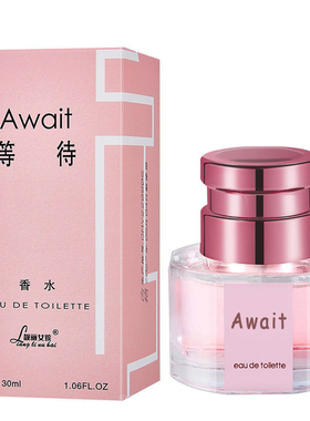 满包邮 批发Await等待香水白蓝红瓶男女士学生清新花果香调30ml