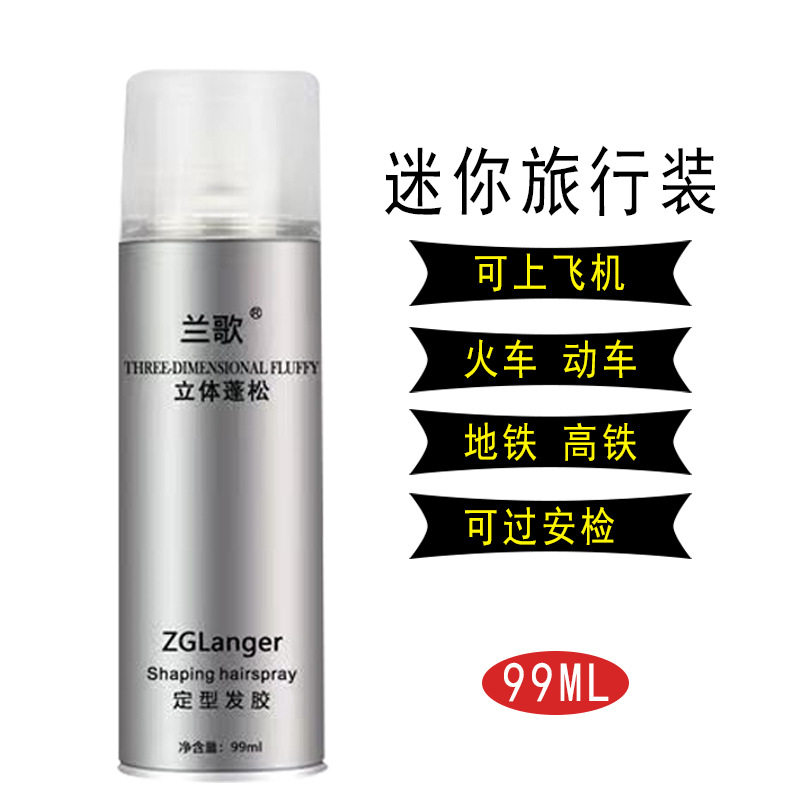 满包邮 正品批发可过安检发胶旅行装小瓶定型喷雾干胶啫喱水99ml