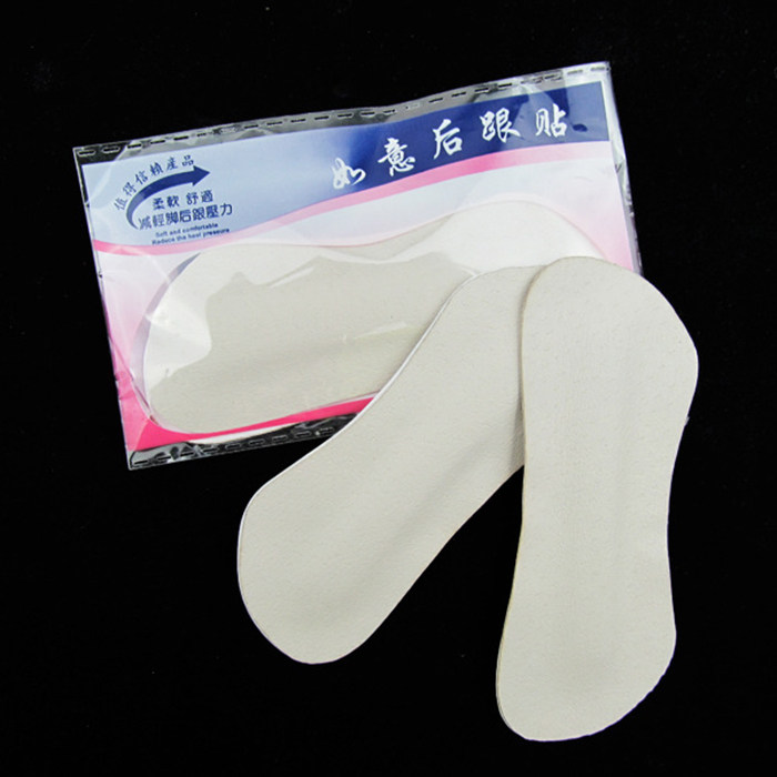 满包邮 正品批发后跟保护贴无纺布面料后跟贴防磨脚脚跟贴1对装