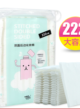 包邮正品双面卸妆棉纯棉化妆棉