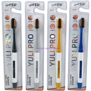 玉丽331净白型金丝细软毛成人牙刷4倍洁净有助去除牙菌斑10支包邮
