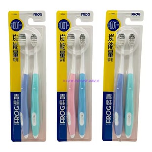 青蛙951情侣套装牙刷备长炭细丝软毛晶水晶手柄护龈去渍 男女家用