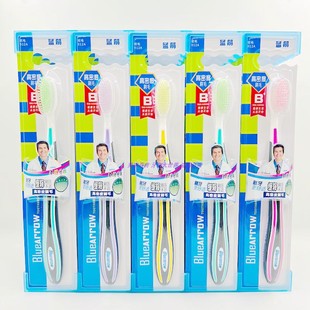 蓝箭912A 72孔高密度软毛成人牙刷缓释舒压不适不伤牙龈 10支包邮