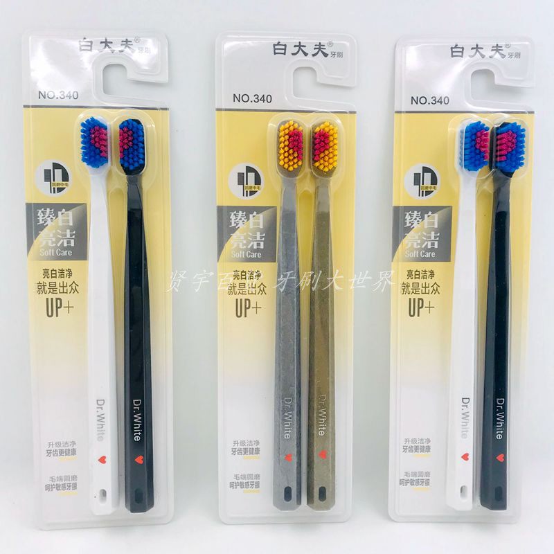 白大夫硬毛小头去渍护龈牙刷