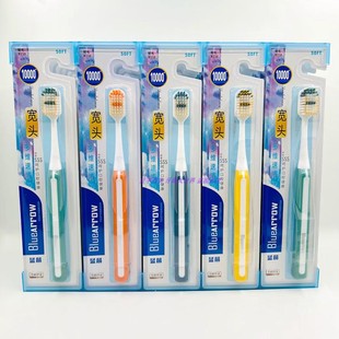 蓝箭B238宽头牙刷细丝软毛男女家用成人时尚手柄护龈美白 5支包邮