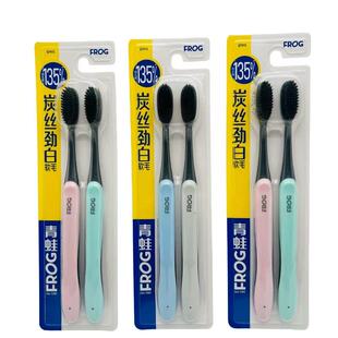 青蛙972情侣双支装竹炭牙刷备长炭去渍刷毛柔软护龈洁齿美白 家用