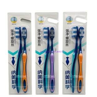 纳美2312牙刷中硬毛家用护龈清洁牙齿男女通用手动清洁波浪刷面
