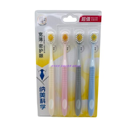 极简生6016牙刷细丝软毛护龈