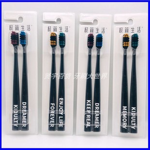 大束彩炭梳毛 个性 去渍除异味 玩酷牙刷时尚 极简生活6010情侣2支装