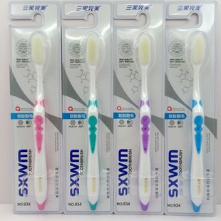 三笑完美934軟膠納米牙刷柔軟抑菌刷毛去漬護齦美白潔齒家用成人A