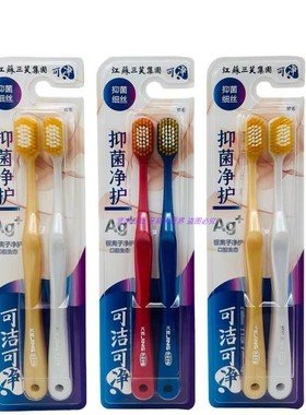可洁可净C1606A牙刷加大宽幅刷头物理磨尖刷毛护龈健齿去牙渍家用