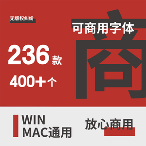 可商用无版权ps/ai/pr中文字体包合集美工设计英文素材字体库下载