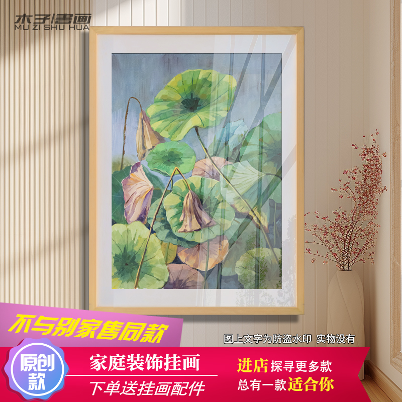 新中式手绘感荷花荷叶客厅书房茶室沙发背景玄关家居装饰画挂画23图片