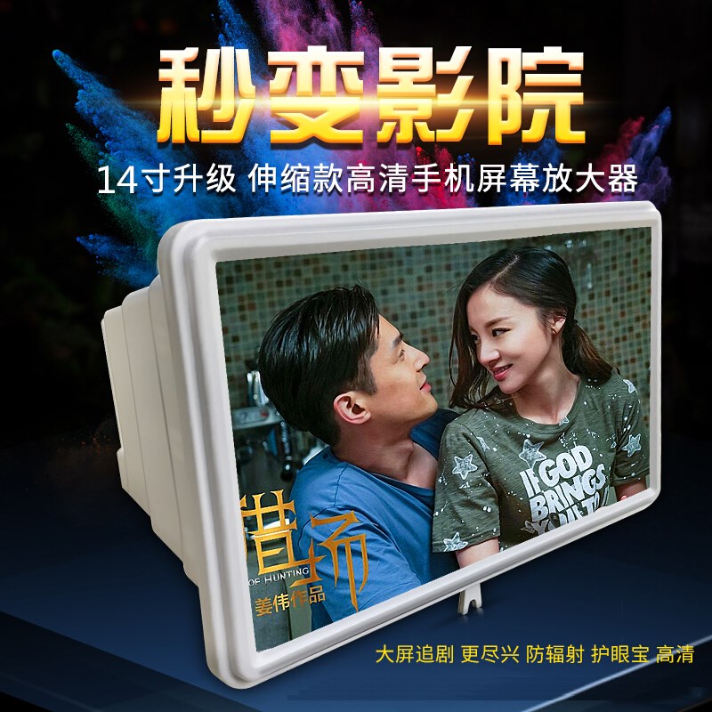 手机屏幕放大器3d看片14寸 高清伸缩版播放器懒人支架 手机投影仪在类目 3C数码配件, 手机配件, 手机支架/手机座中 - 来自Buy2taobao.com提供专业的淘宝代购服务