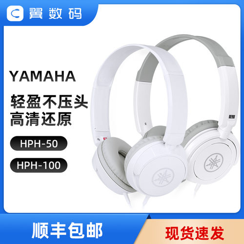 电钢琴头戴式耳机Yamaha/雅马哈