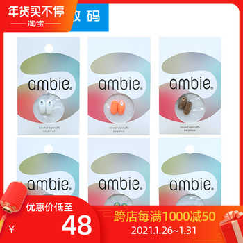日本sony旗下ambie Sound Earcuffs 新感覺耳環式耳機現貨速發