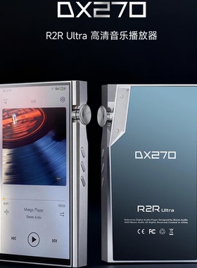 ibasso 艾巴索 DX270 R2R Ultra便携无损音乐HiFi音质播放器MP3