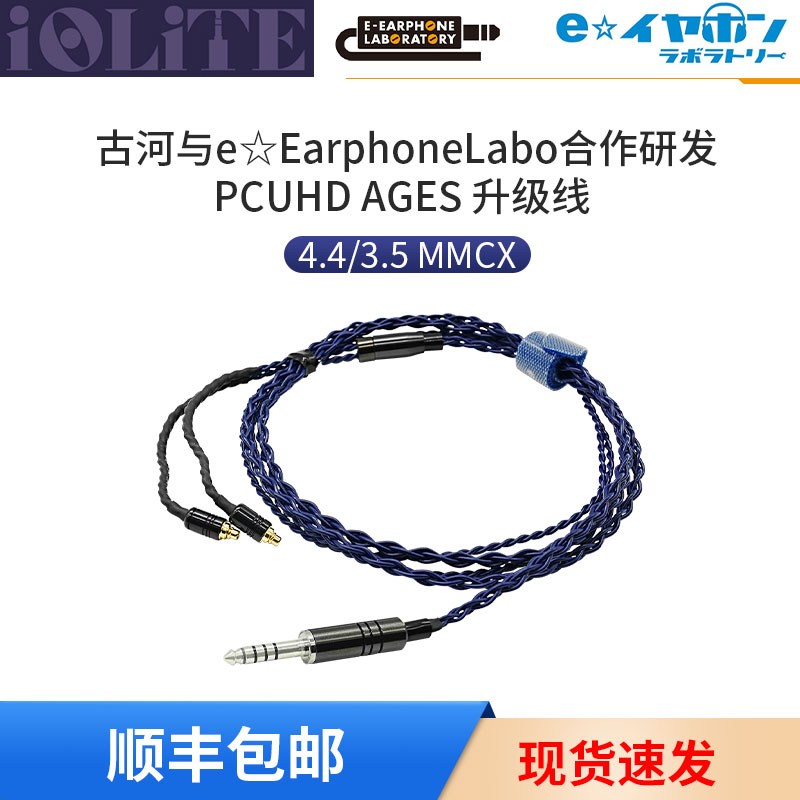 IOLITE无氧铜平衡耳机升级线