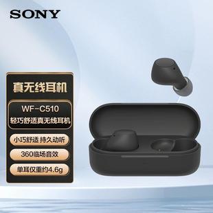 真无线蓝牙耳机入耳式 Sony C510 耳塞小巧长效续航舒适 索尼