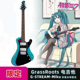 GrassRoots电吉他ESP初音未来MIKU联名限定款G-STREAM-Miku G-AC