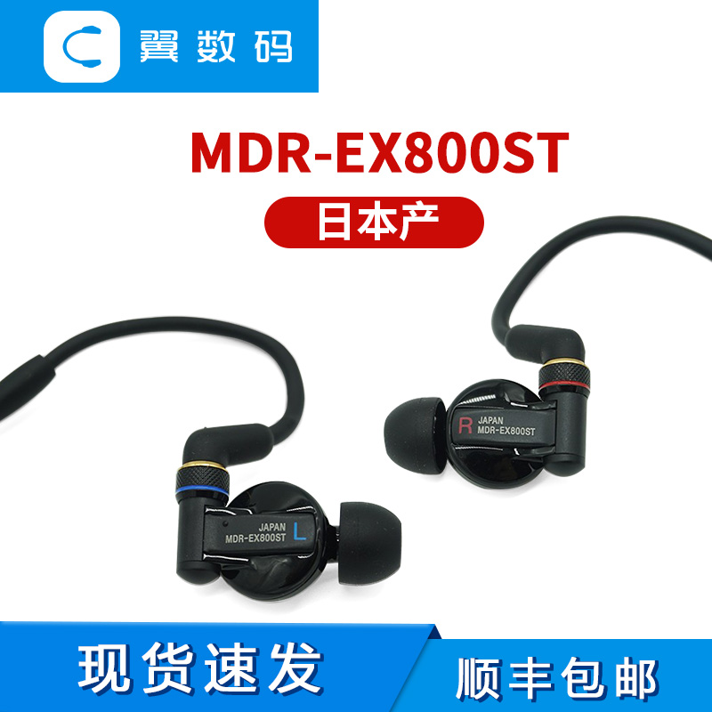 Sony索尼入耳式监听入耳塞日本产