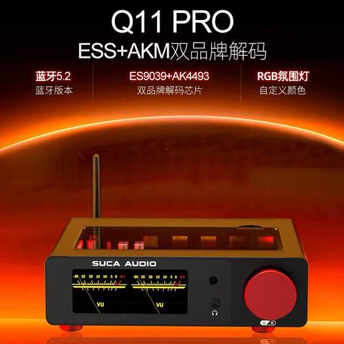 声优创Q11PROUSBDAC解码耳放