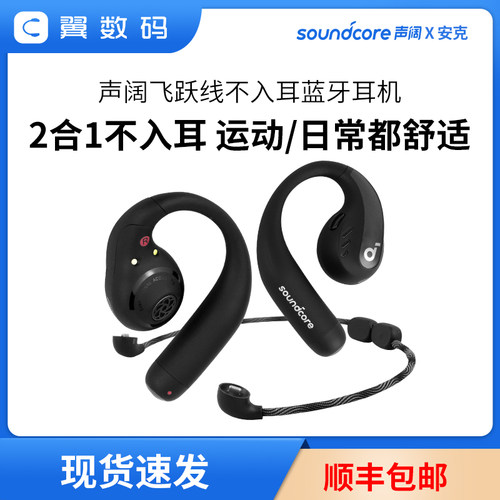 Soundcore声阔挂脖式蓝牙耳机