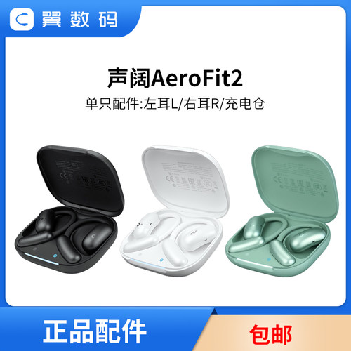 声阔耳机配件耳挂式蓝牙耳机