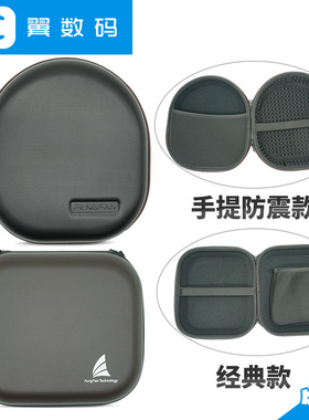 ATH-WS660BT/MSR7B/SR30BT耳机盒CD900ST收纳盒包