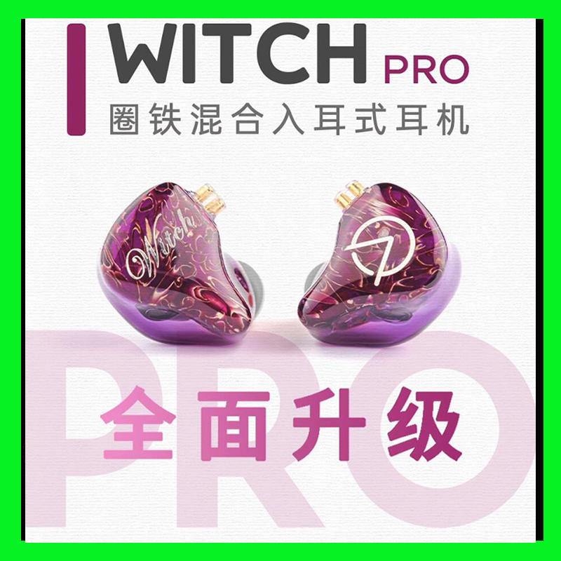 OpenAudio OA 新Witch Pro 女巫 二代有线入耳式hfi耳机人声ACG