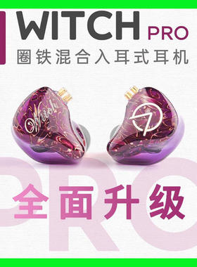 OpenAudio OA 新Witch Pro 女巫 二代有线入耳式hfi耳机人声ACG