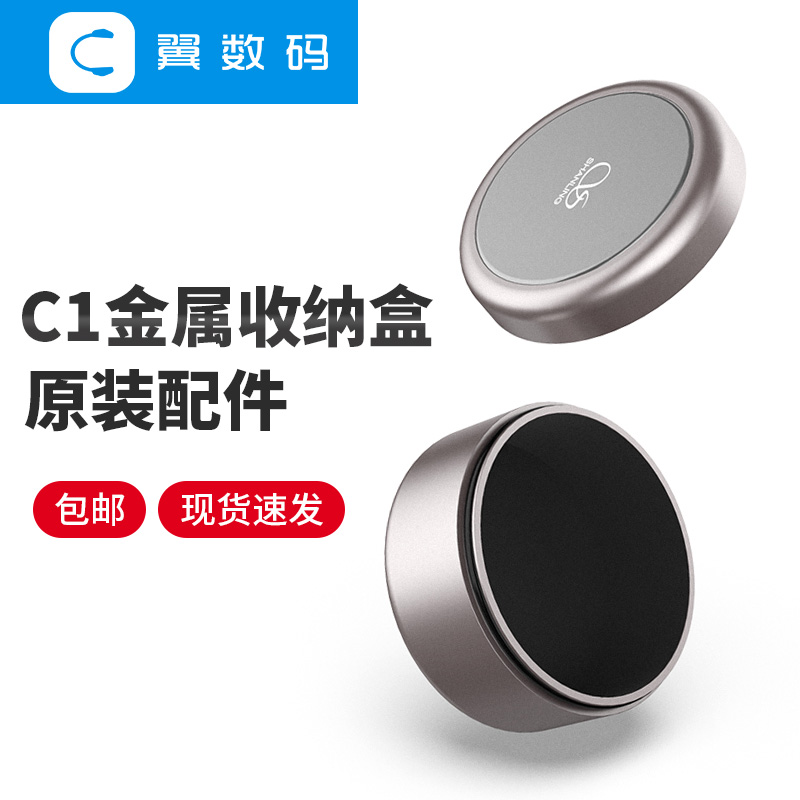 耳机收纳盒山灵金属抗震防压