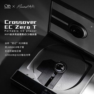 山灵 EC Zero T Crossover水月雨联名便携高清无损R2R电子管CD机